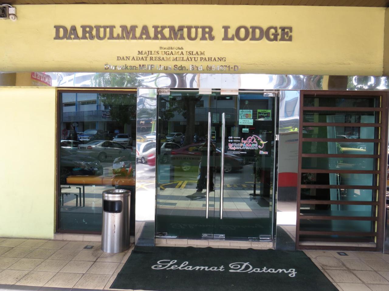 Hotel Darulmakmur Lodge クアンタン エクステリア 写真